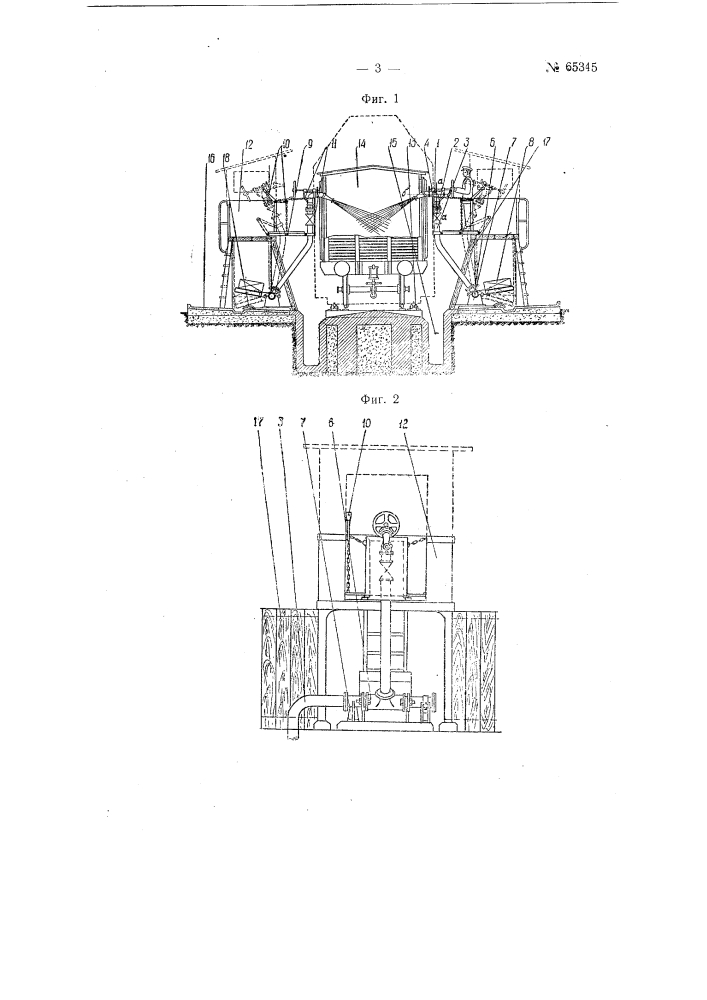 Устройство для выгрузки водой под давлением из ж.д. вагонов перевозимых насыпью материалов (патент 65345)
