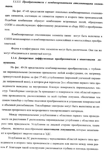 Преобразователь электромагнитного излучения (патент 2367063)