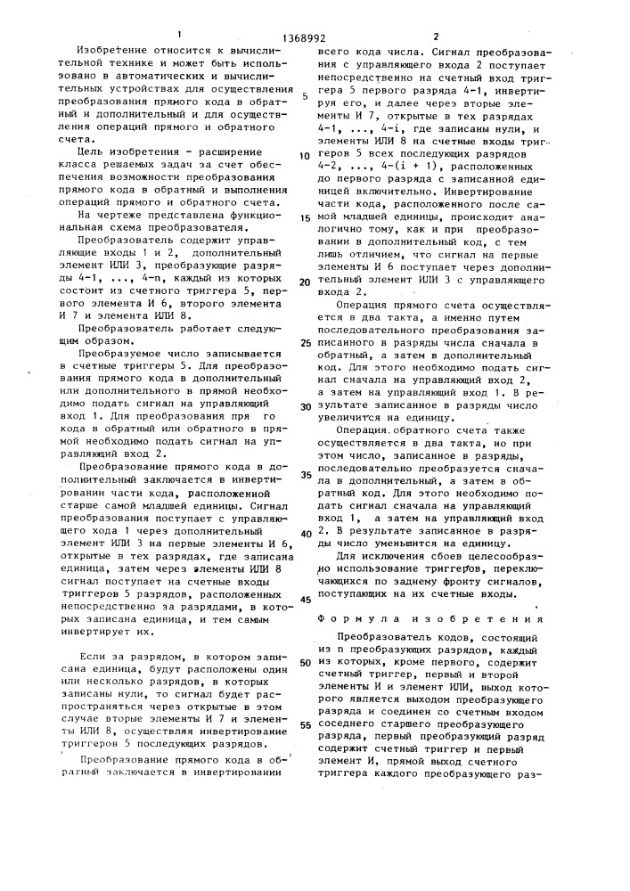 Преобразователь кодов (патент 1368992)