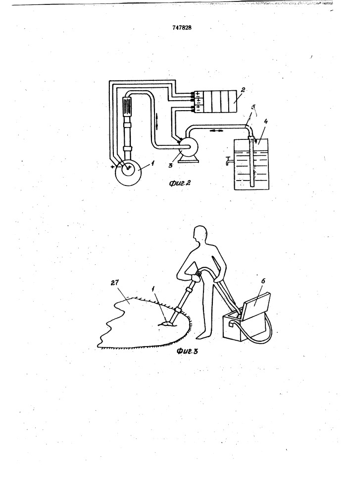 Устройство для очистки питьевой воды (патент 747828)