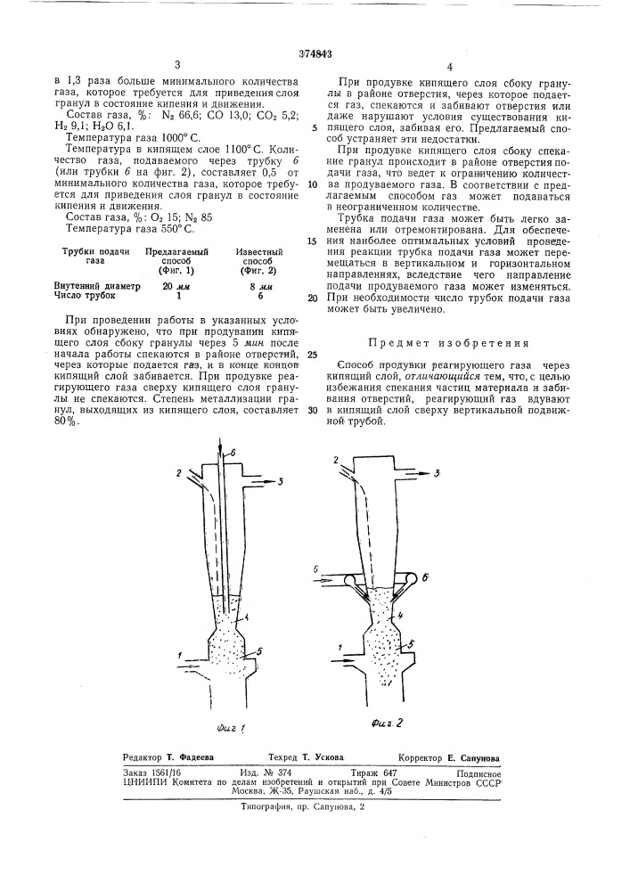 Шср-союзнаяnilft:pfli.thin?j-u:'a''. ;&gt;&amp; '^si?.;.i н- иг}.л:-;с-:^;!а * (патент 374843)