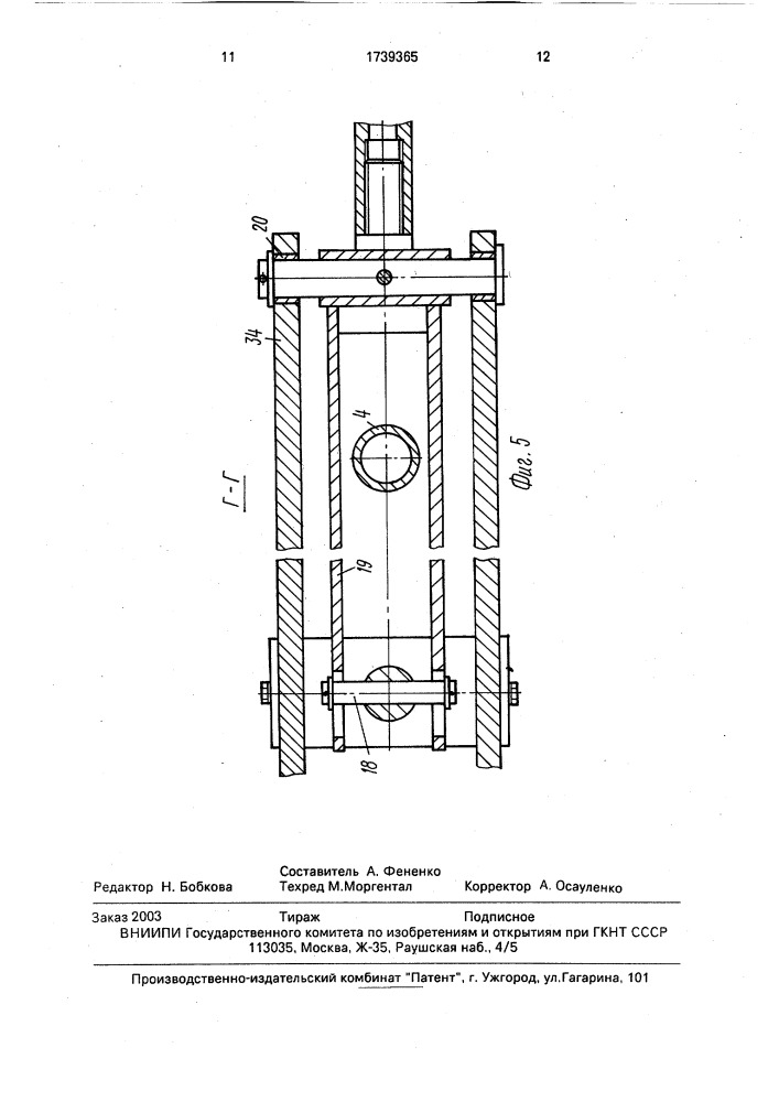 Регулятор уровня воды верхнего бьефа (патент 1739365)