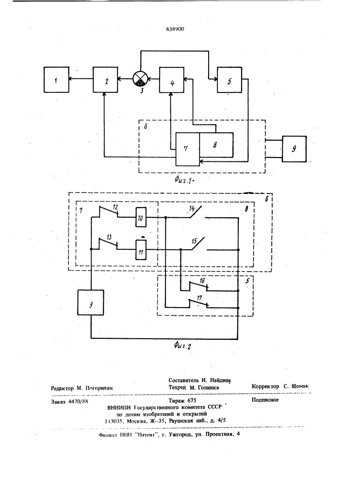 Автоматическое устройство для зарядаи разряда аккумуляторной батареи (патент 838900)