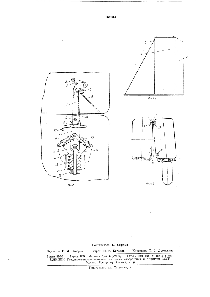 Автоматическое устройство для сцепки судов (патент 169014)