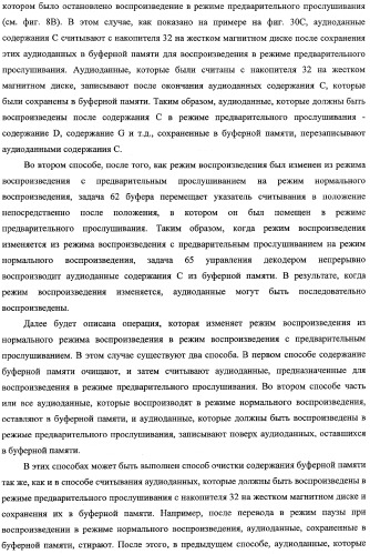 Устройство и способ воспроизведения (патент 2356109)