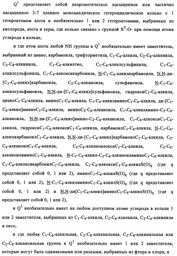 Производные 4-анилино-хиназолина, способ их получения (варианты), фармацевтическая композиция, способ ингибирования пролиферативного действия и способ лечения рака у теплокровного животного (патент 2345989)