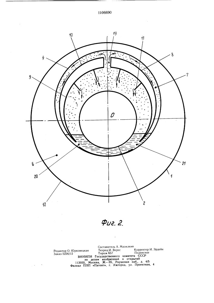 Отопительное устройство для транспортного средства (патент 1106690)