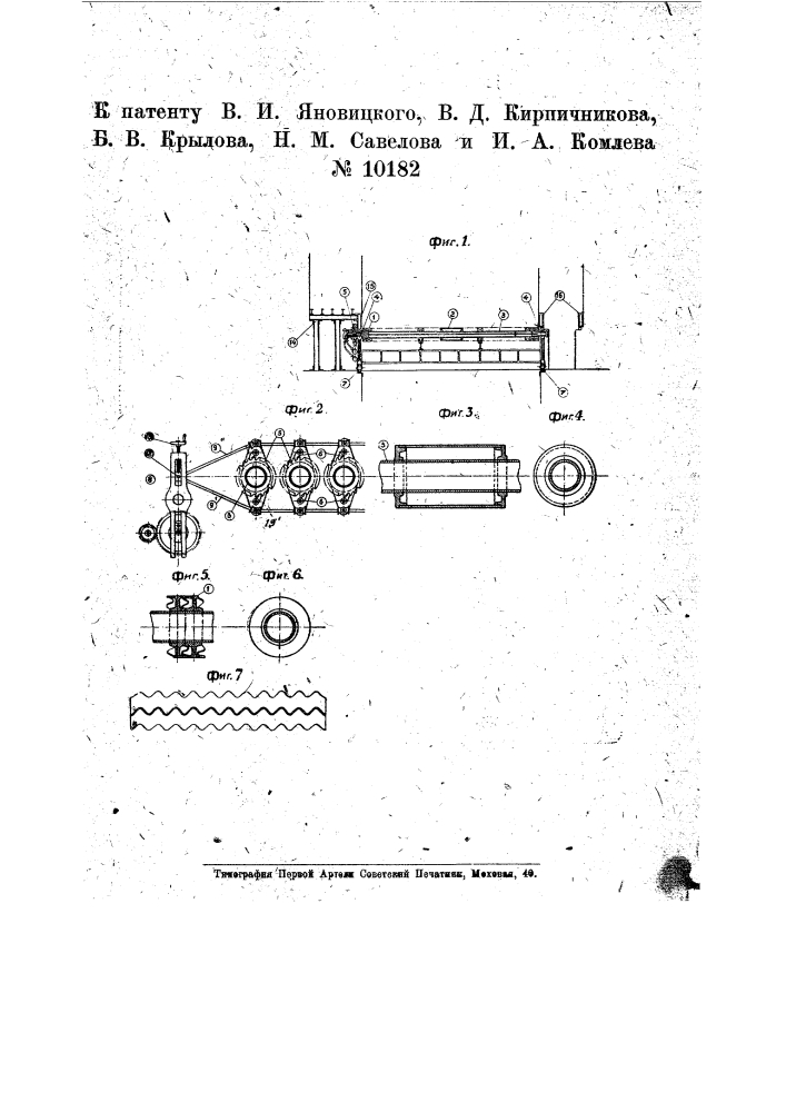 Приспособление для поворота цилиндрических колосников в решетках, составленных из элементов барабанного типа (патент 10182)