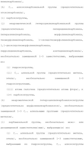 Производное индола (патент 2454415)