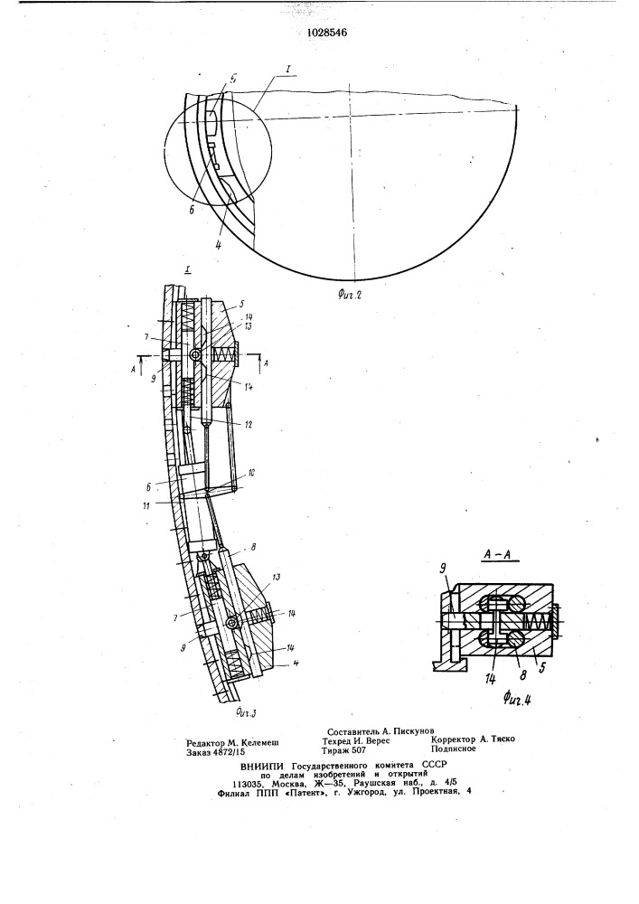 Поворотный круг (патент 1028546)