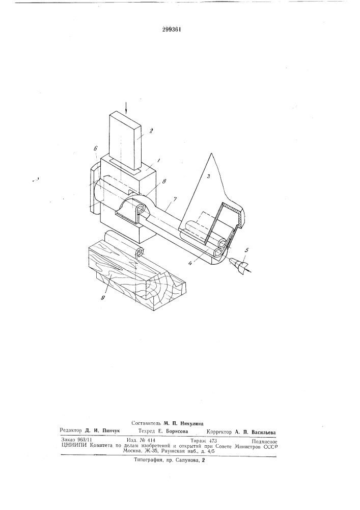 Устройство для постановки петель (патент 299361)