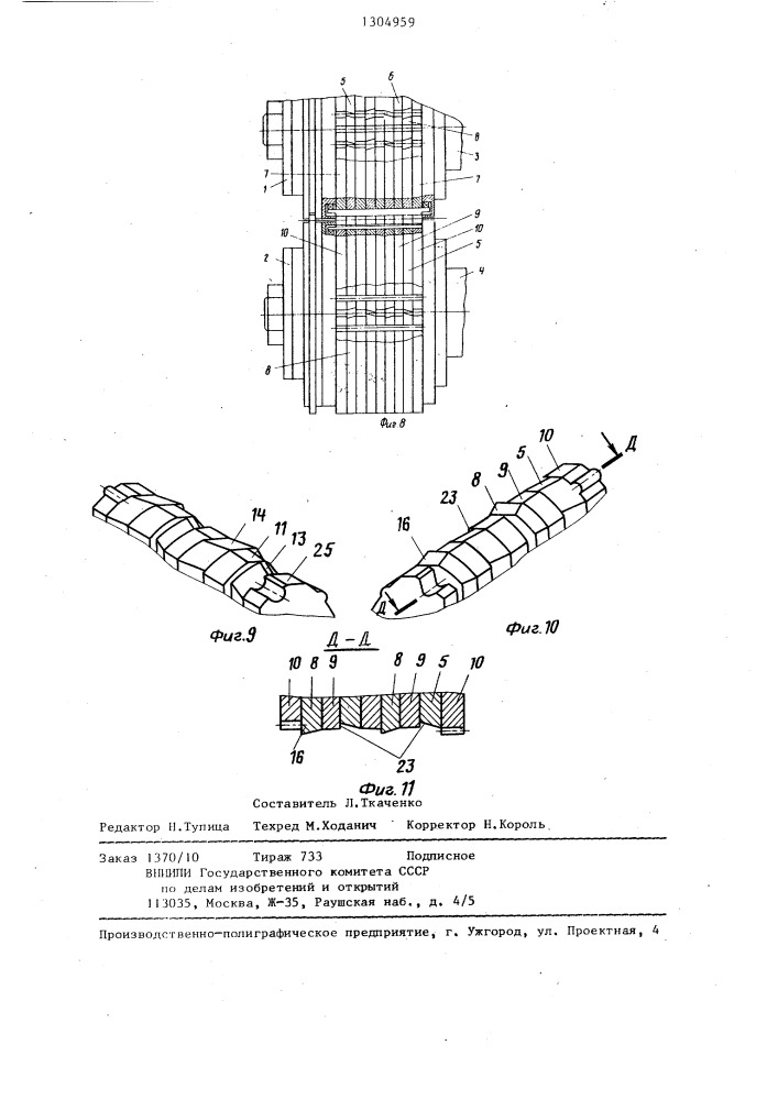 Устройство для гофрирования лент теплообменников (патент 1304959)