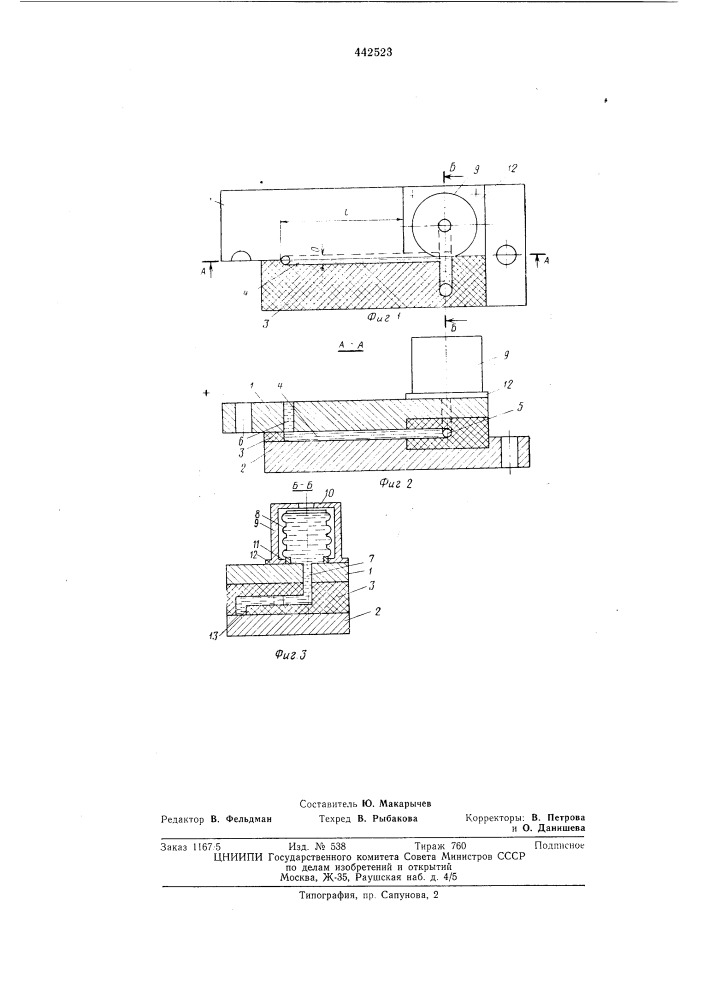 Коммутационный аппарат с жидкометаллическим контактным узлом (патент 442523)