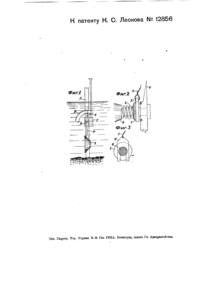 Устройство для определения скорости течения воды (патент 12856)