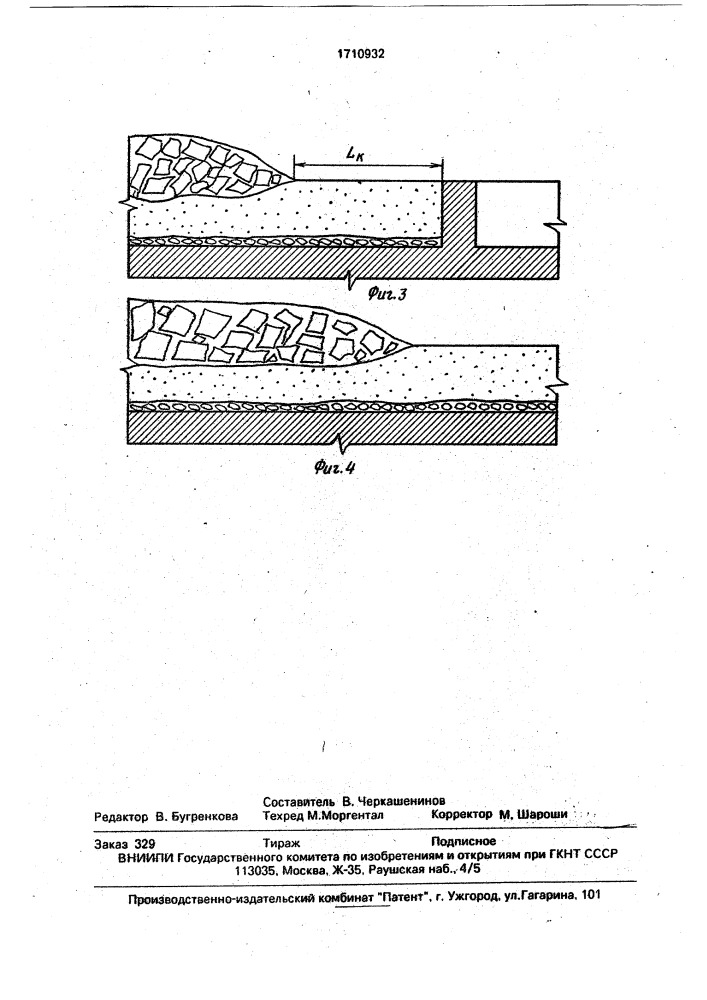Способ подземной разработки рудных месторождений (патент 1710932)