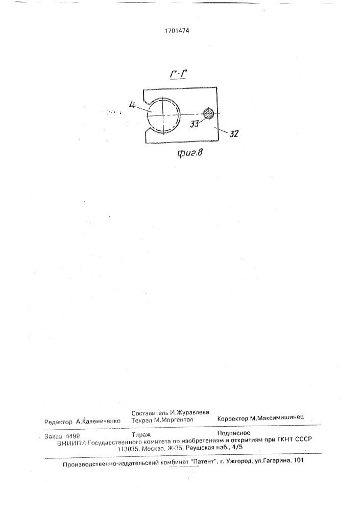 Устройство для автоматической смены инструмента (патент 1701474)