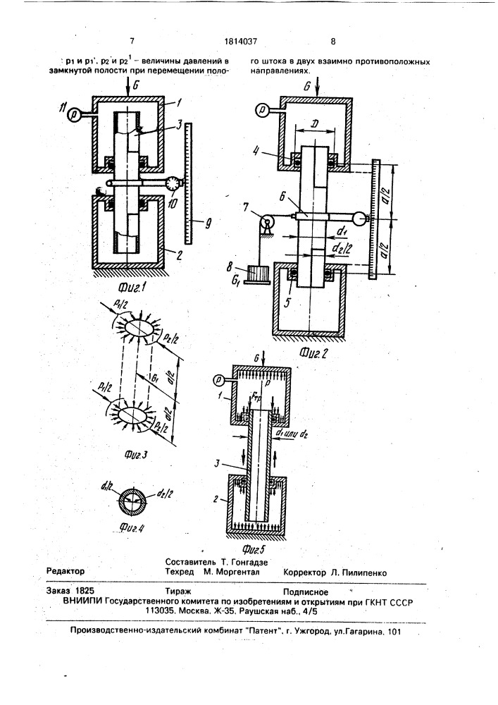 Способ определения полной нормальной силы в уплотнительных узлах (патент 1814037)