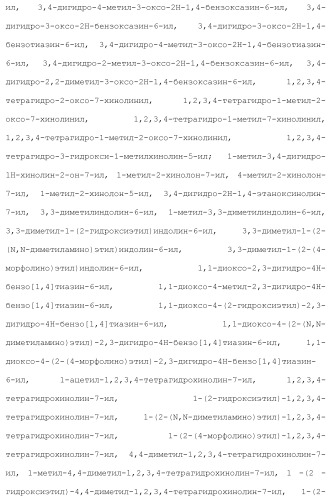 Новое производное гетероциклиден ацетамида (патент 2451014)
