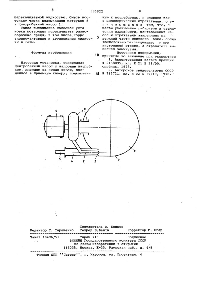 Насосная установка (патент 885622)