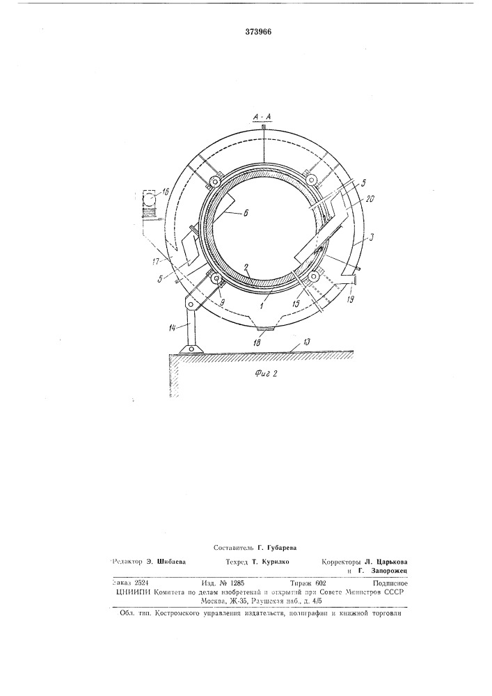Устройство для загрузки материала в цилиндрическую емкость (патент 373966)
