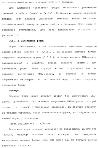 Способы и устройства для передачи данных в мобильный блок обработки данных (патент 2367112)