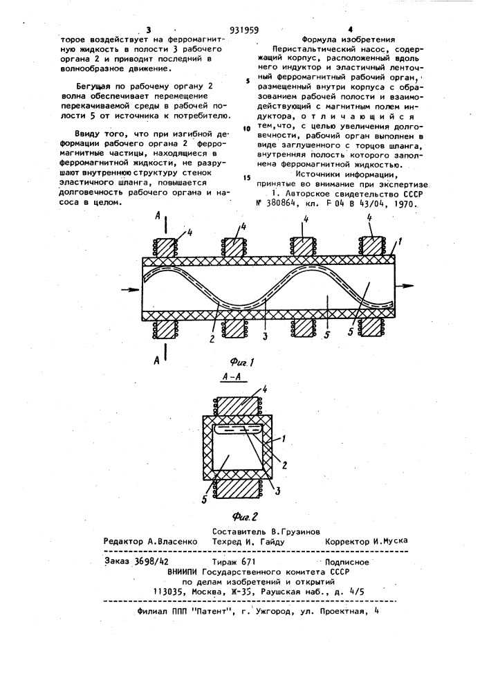 Перистальтический насос (патент 931959)