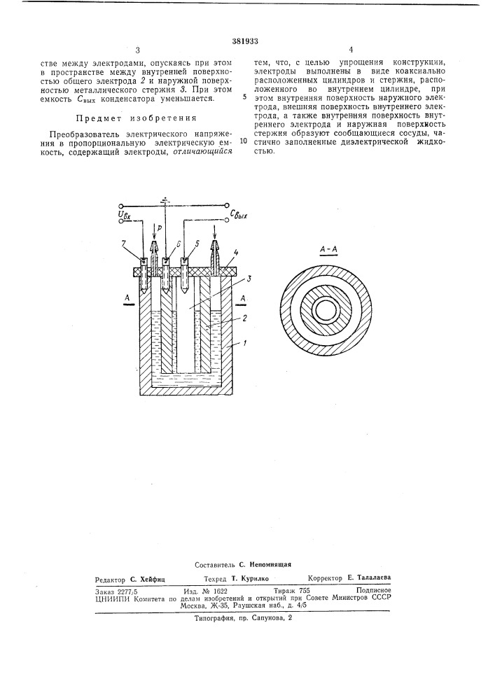 Преобразователь электрического напряжения пропорциональную электрическую емкость (патент 381933)