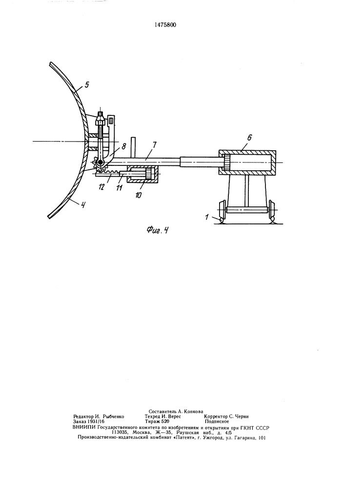 Стенд для сборки опалубки на технологической линии по изготовлению железобетонных изделий (патент 1475800)