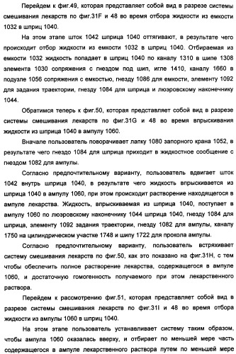 Устройство для безопасной обработки лекарств (патент 2355377)