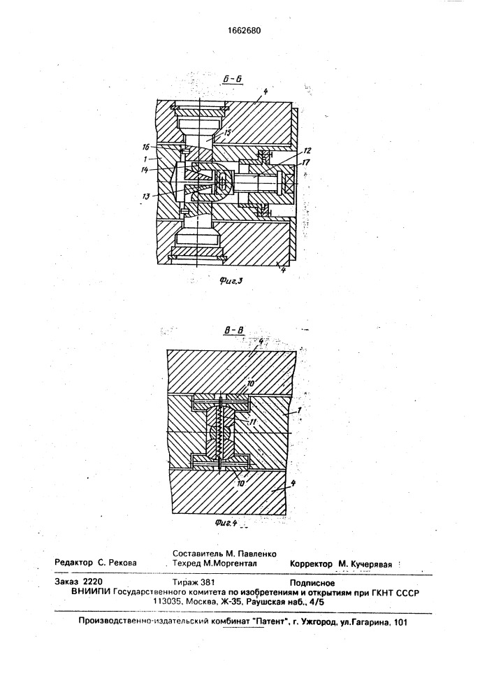 Диск дробильно-измельчительной машины (патент 1662680)
