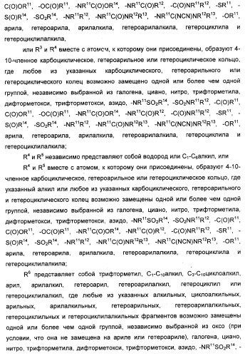 Гетероциклические ингибиторы мек и способы их применения (патент 2351593)