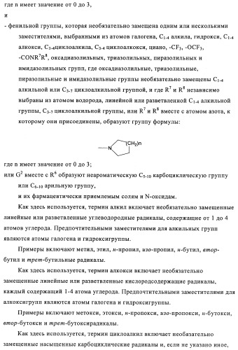 Производные азабифениламинобензойной кислоты в качестве ингибиторов dhodh (патент 2481334)