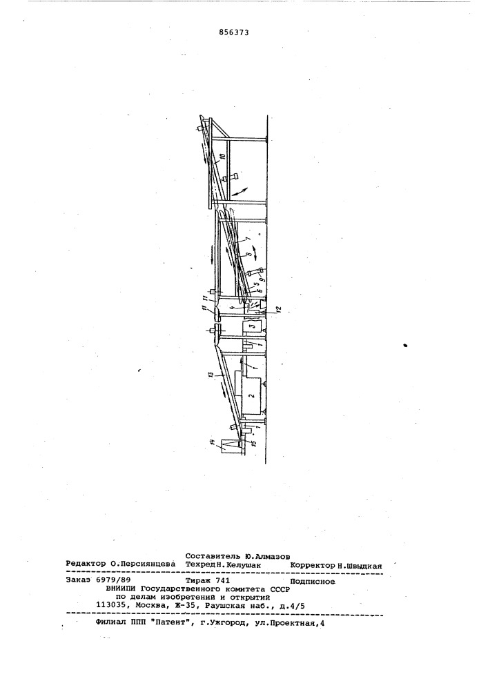 Автоматическая упаковочная линия (патент 856373)