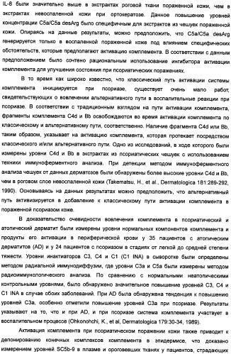 Способ лечения заболеваний, связанных с masp-2-зависимой активацией комплемента (варианты) (патент 2484097)