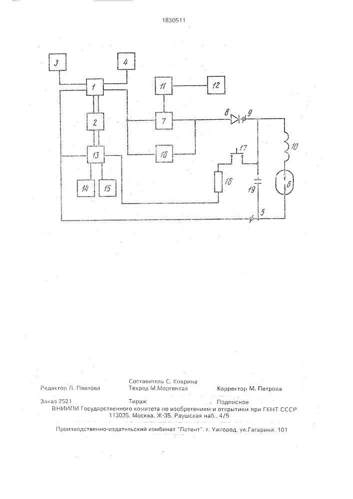 Устройство питания ксеноновой дуговой лампы кинопроектора (патент 1830511)