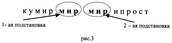 Параллельная система поиска и замены (патент 2245579)