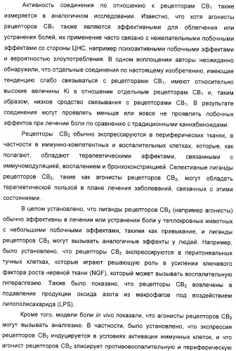 Новые производные бензимидазола, способы их получения, их применение и содержащая их фармацевтическая композиция (патент 2323211)