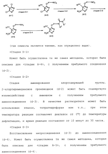 Азотсодержащие ароматические производные, их применение, лекарственное средство на их основе и способ лечения (патент 2264389)