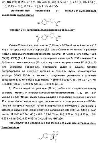 Оксадиазольные соединения, их применение в изготовлении лекарственного средства и способ ингибирования активности dgat1 (патент 2421451)