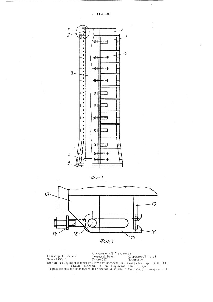 Форма для изготовления виброгидропрессованных труб со спирально-перекрестным каркасом (патент 1470540)