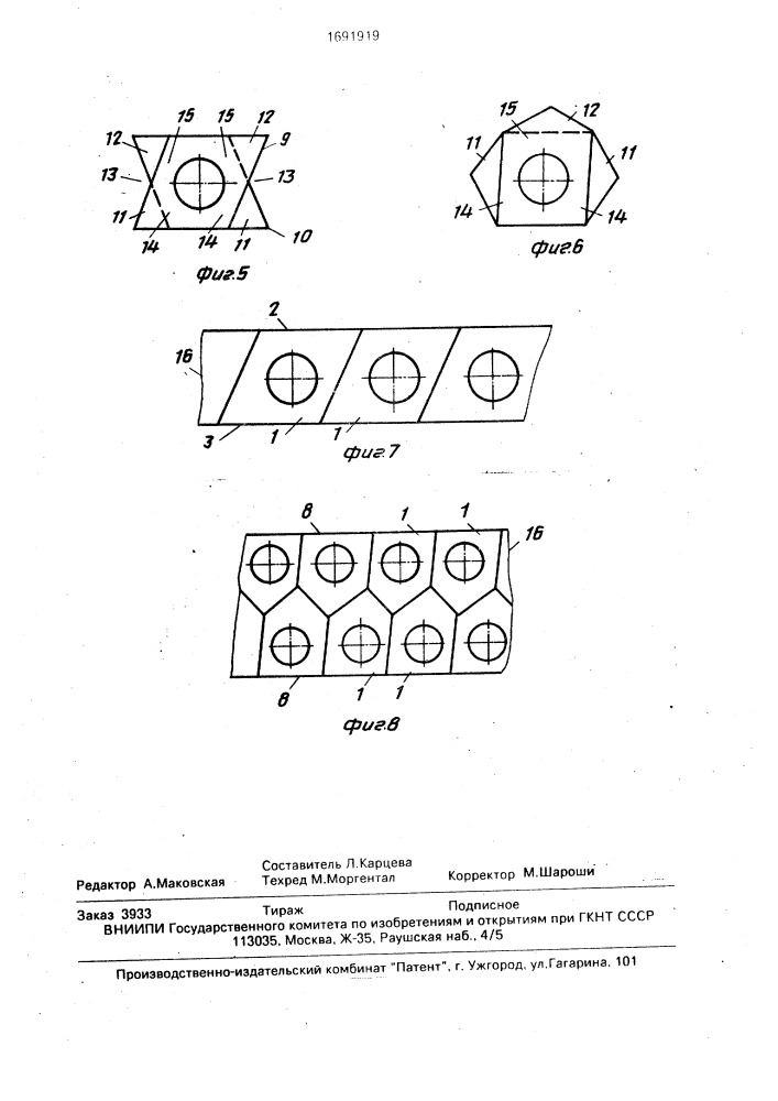 Оребренный статорный пакет электрической машины (патент 1691919)