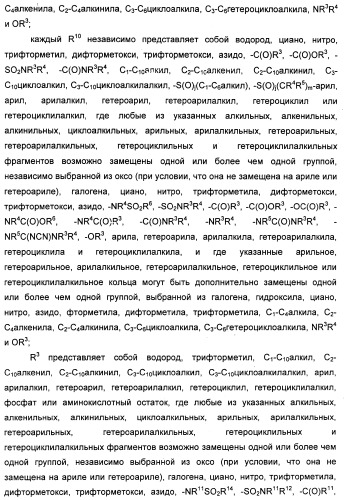 Гетероциклические ингибиторы мек и способы их применения (патент 2351593)