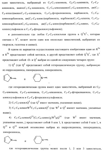 Хиназолиновые соединения (патент 2362774)