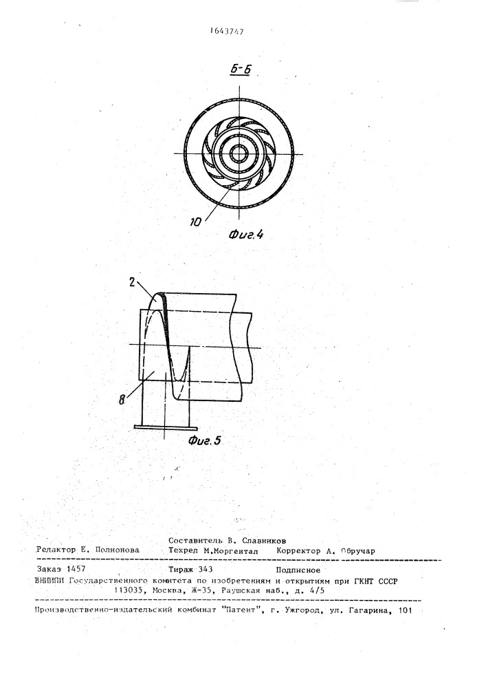 Искрогаситель-глушитель выхлопных газов (патент 1643747)