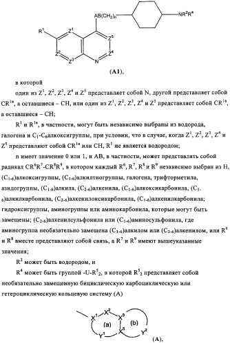 Производные 4-(1-аминоэтил)циклогексиламина (патент 2460723)