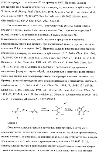 Пиразолы в качестве ингибиторов 11-бета-hsd-1 (патент 2402517)