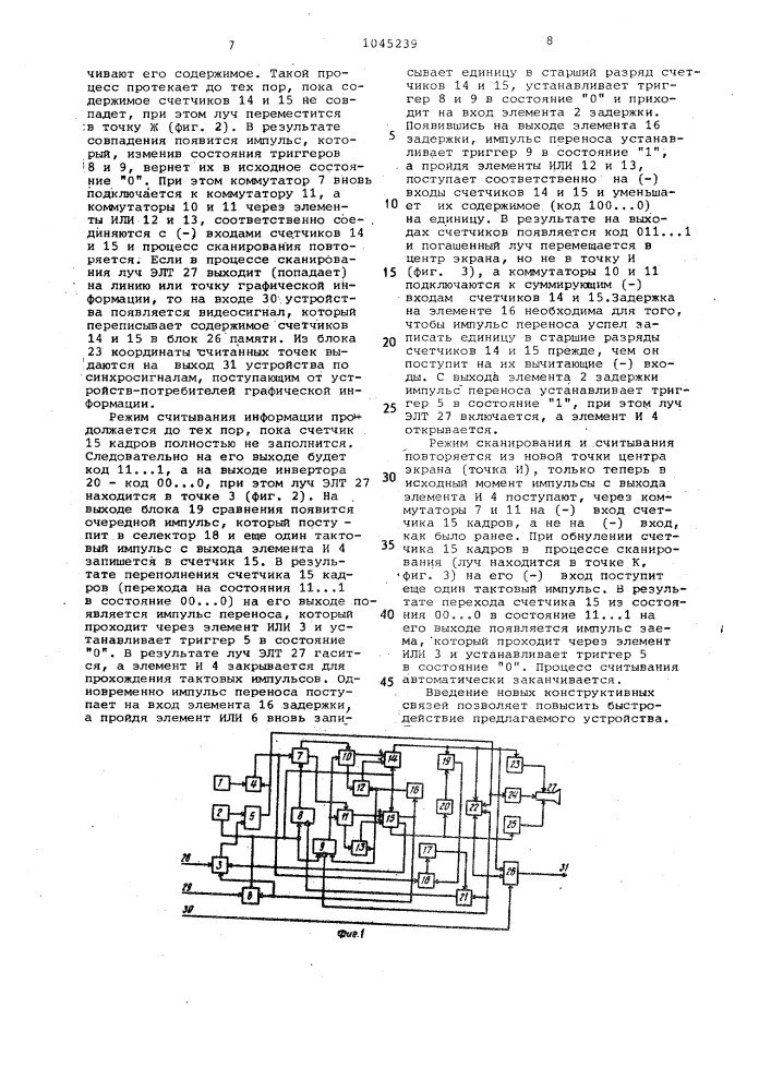 Устройство для считывания графической информации (патент 1045239)