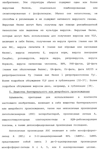 Химерные, гибридные и тандемные полипептиды менингококкового белка nmb1870 (патент 2431671)