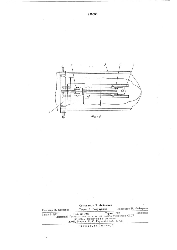 Устройство для выверки синхронной работы приводов механизма качания кристаллизатора (патент 499036)