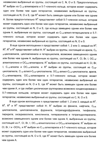 Изоиндоловые соединения и их применение в качестве потенциирующих факторов метаботропного глутаматного рецептора (патент 2420517)